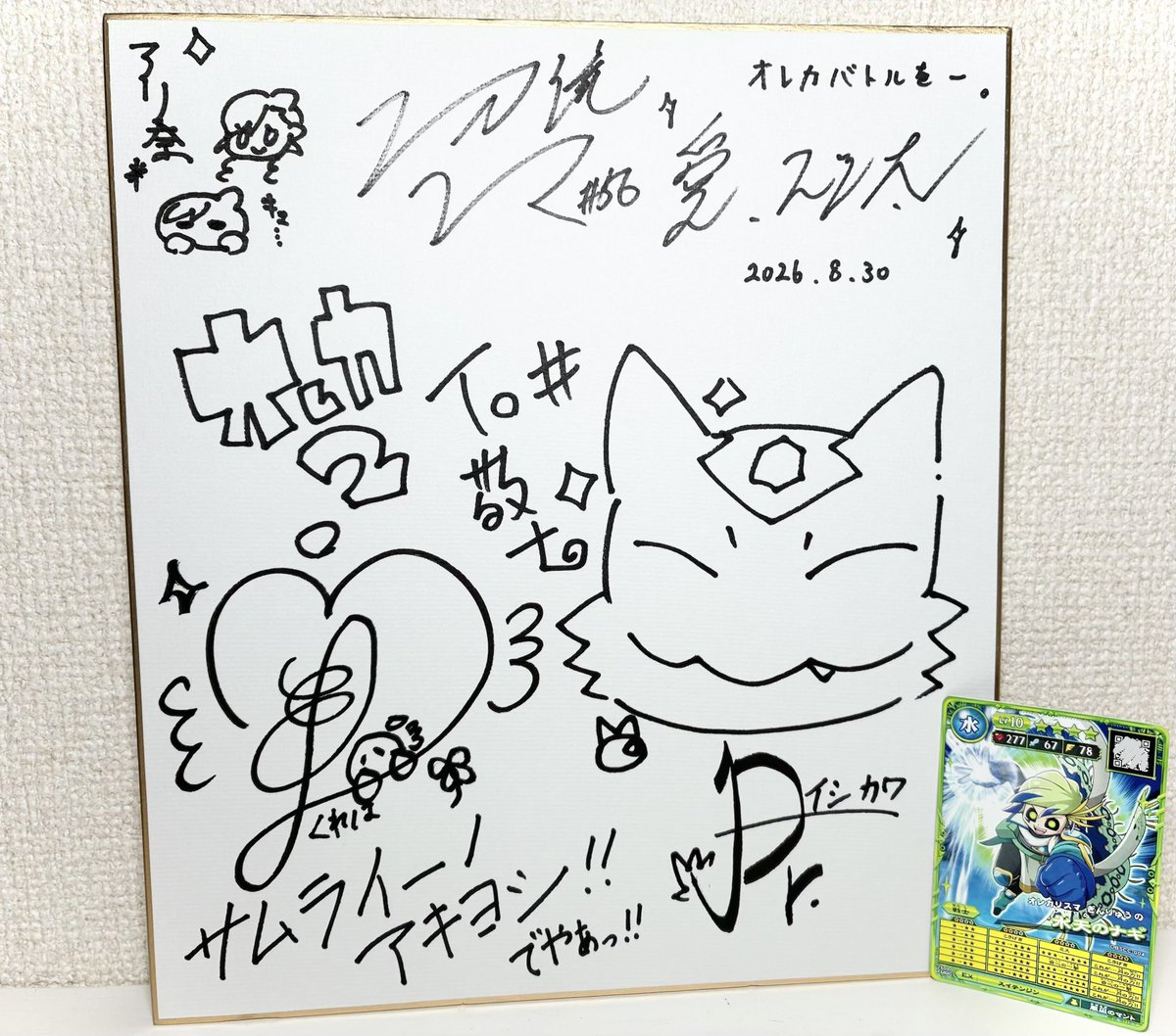 Sinhaya34's tweet photo. オレカバトル2の抽選サイン色紙が届きました！
スン太さん、アリ奈さん、くれはさん、イシカワ博士、コーマさん、アキヨシさん、そして石井先生！！ありがとうございます！！ https://t.co/gcrGNi1vtT