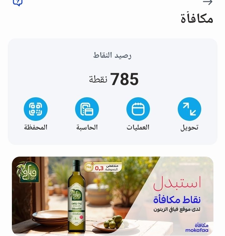 TaherHadadi's tweet photo. @mokafaa يستبدل نقاط #مكافأة أول بأول https://t.co/gIf6JRZeyU