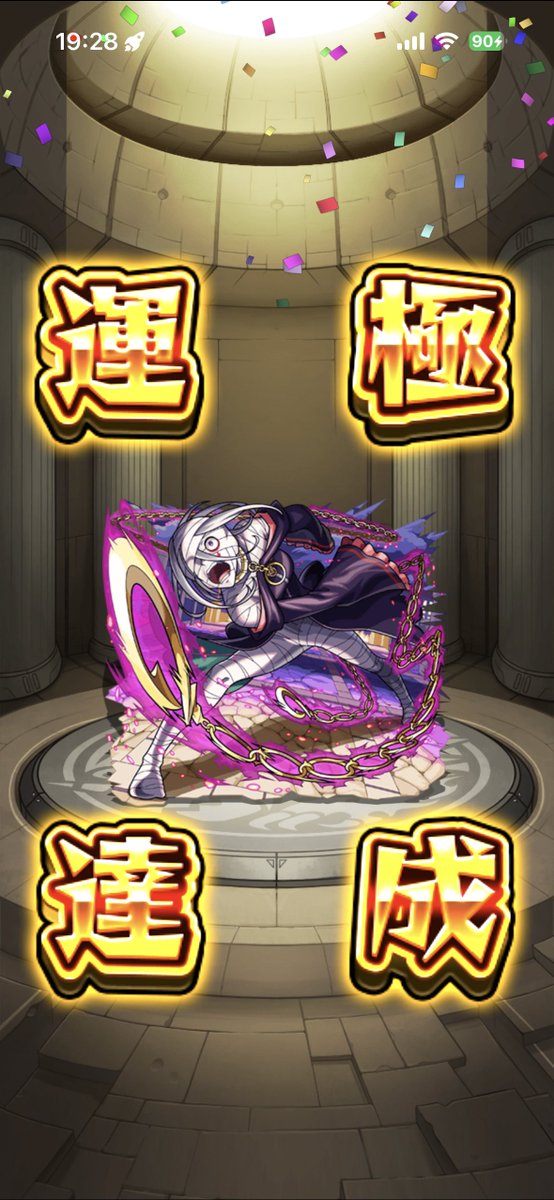 chinsan3301's tweet photo. 一旦終わったけどこのあと何しよう
#モンスト https://t.co/AyE8IcijMc