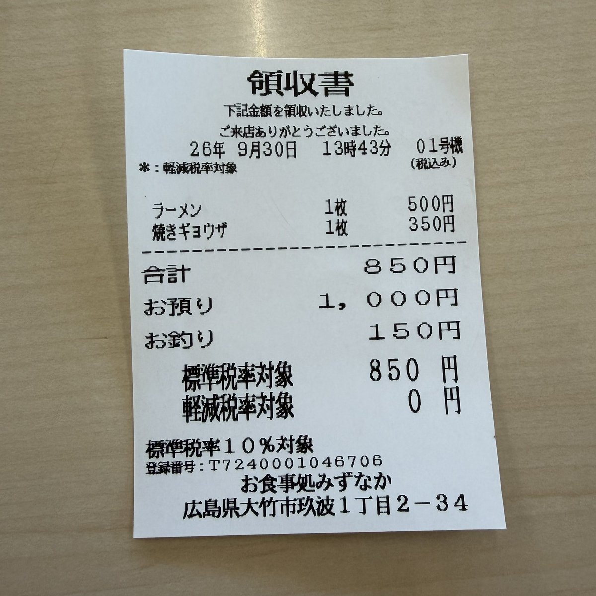 EXPRESS_ZIPANG2's tweet photo. バイク日和だったので、そのまま西へ西へと走ってみる。🏍️🗯️
久しぶりに #お食事処_みずなか さんに寄ってお昼〜😋このお値段と美味しさでコスパがいい。
隣の #ヤマザキデイリーストア で、コーヒーを買って🚬と入ったが、懐かしい #サワーメロン をみつけて手に取ってしまった…😅 https://t.co/TNzg4m9269