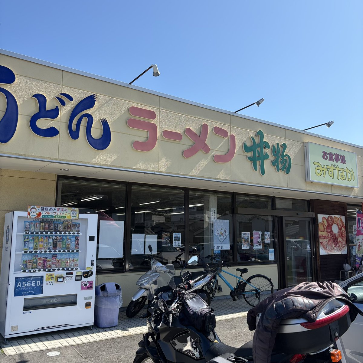 EXPRESS_ZIPANG2's tweet photo. バイク日和だったので、そのまま西へ西へと走ってみる。🏍️🗯️
久しぶりに #お食事処_みずなか さんに寄ってお昼〜😋このお値段と美味しさでコスパがいい。
隣の #ヤマザキデイリーストア で、コーヒーを買って🚬と入ったが、懐かしい #サワーメロン をみつけて手に取ってしまった…😅 https://t.co/TNzg4m9269