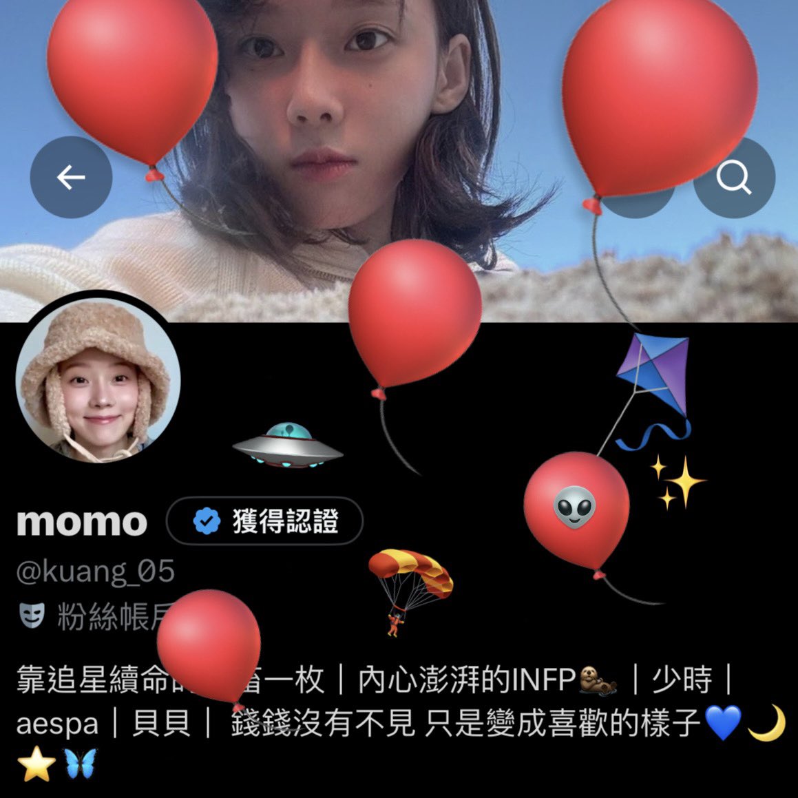 kuang_05's tweet photo. 推特吞了我的氣球只好自己弄一個😚
想看的演唱會還有好多好多
願望就是寶寶們和我自己都要平安健康身強體壯💪🏻 https://t.co/hTVV2jav8t