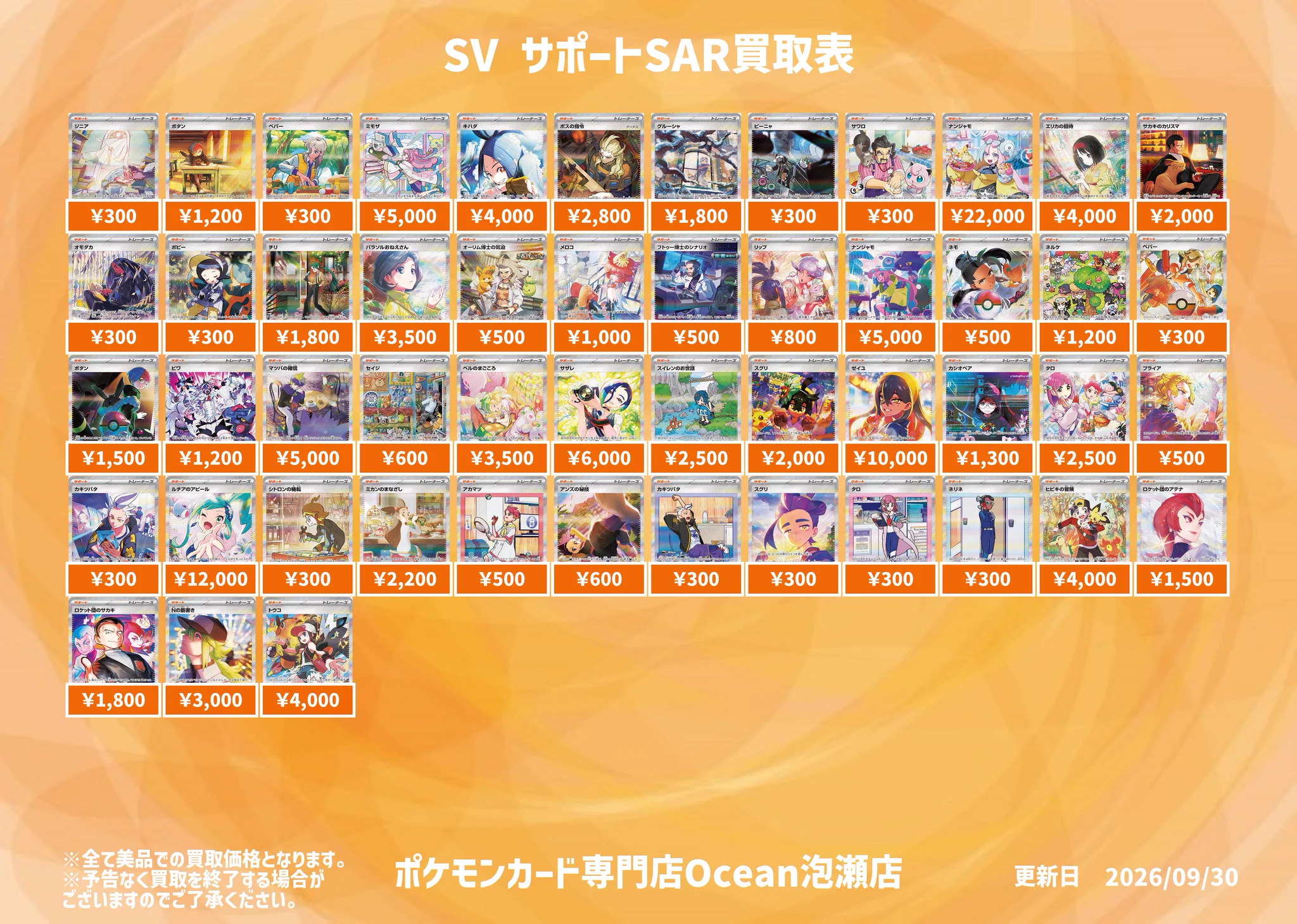ポケモンカード　レジェンド　サポート　まとめ売り ポケモンカード専門店Ocean 【泡瀬店】 on X: 