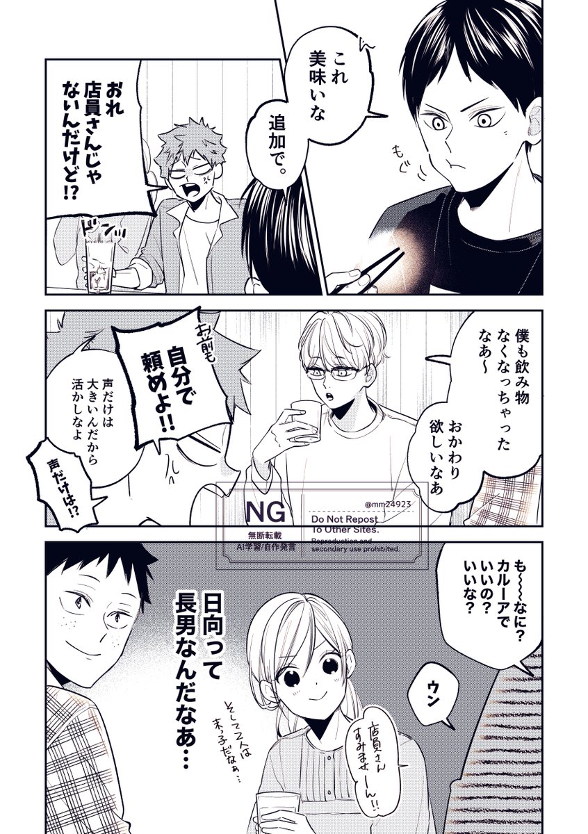 mm24923's tweet photo. 大人🐦‍⬛　長男と末っ子 https://t.co/VCeLSv51Fh
