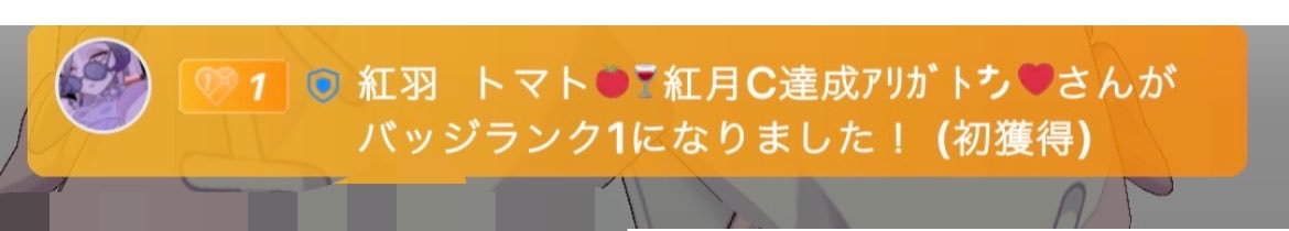 p3mmw's tweet photo. @xTAm7vBTo552568 これからもずぅーーーーーっとナカヨシでいよーね💘💘ガチャチケもありがとう❕❕ないバジだよ🩷🩷 https://t.co/TkXPBV570Q