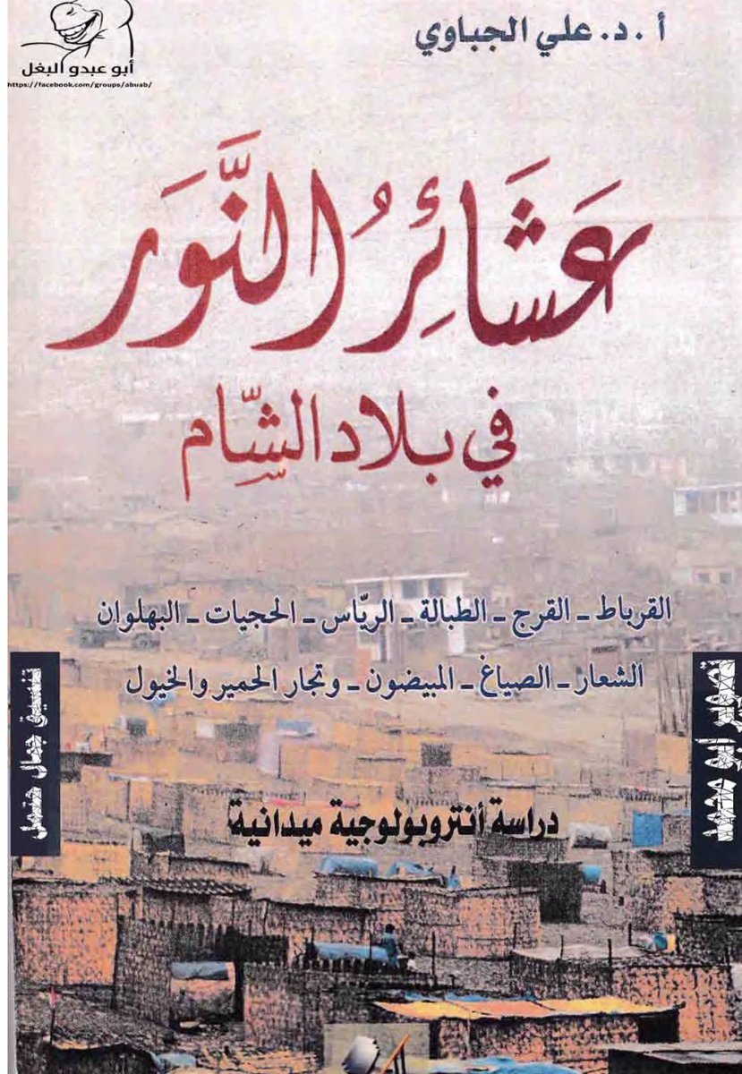 CRYPTO_YDNA's tweet photo. @Andbix66 🟥 من بين إحدى عشر قومية إيرانية تمت دراستها، كانت أقرب الجينات من اللور هي جينات قوميتي العرب والسيستانيين في إيران

📍

https://t.co/6DEtxE6647 https://t.co/aCarkmvpzc