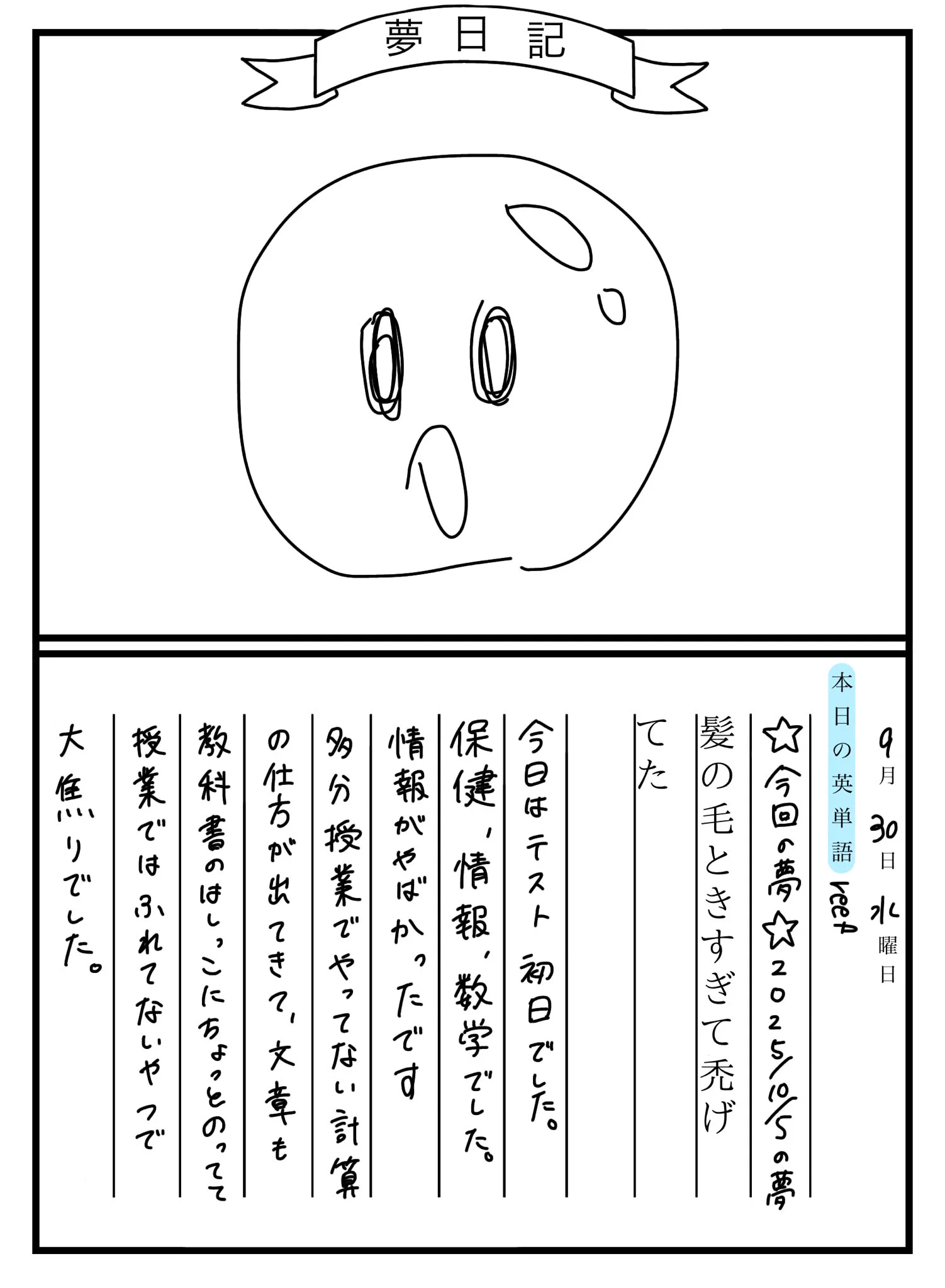 黒島咲花【NMB488期生】 (@sakura_panda48) / X