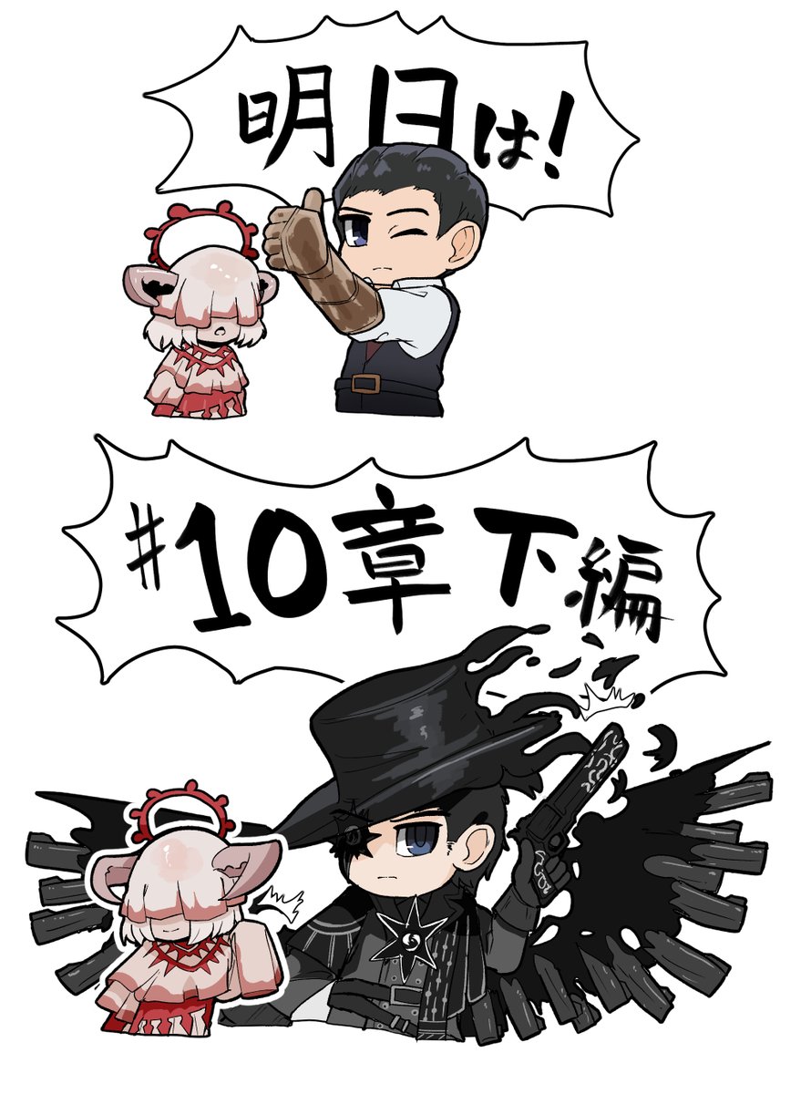 yakumomidori1's tweet photo. 明日は10章（下）！ https://t.co/m2sTZrjTle