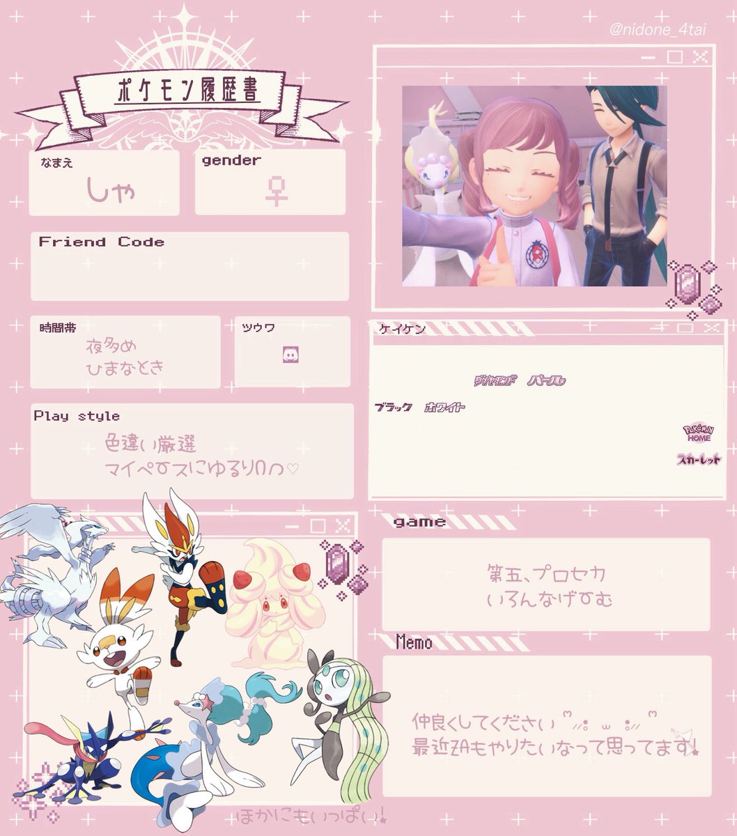 nnylv0's tweet photo. まだ分からないこと多いのでいろいろ教えてください꒰  ᩚ⸝⸝p  ̫ q ⸝⸝  ᩚ꒱
ゲームいっしょにしてくれる人ほしいです！

 #ポケモン履歴書 #ポケモン好きな人と繋がりたい https://t.co/H2Yw8Efzt5