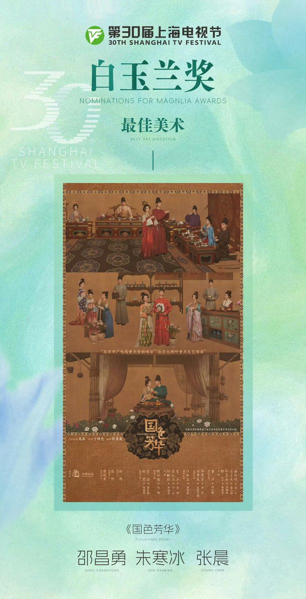 AicheMoral12450's tweet photo. #flourishedpeony has achieved all 3 nomination for Magnolia Awards, Golden Eagle Awards, and Feitian Awards one step ahead of #borntobealive +the only female centre costume drama among 48 dramas that nominated. I can only say #yangzi performed well enough 😎😎 https://t.co/6OGtUSMDzX