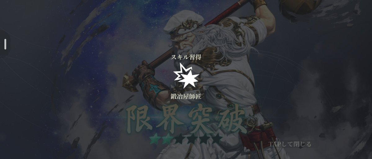 MomoLemonT's tweet photo. ひとまず手持ちの80連でサキ　出ず
#幻想水滸伝スターリープ https://t.co/5WQtwkNNOR