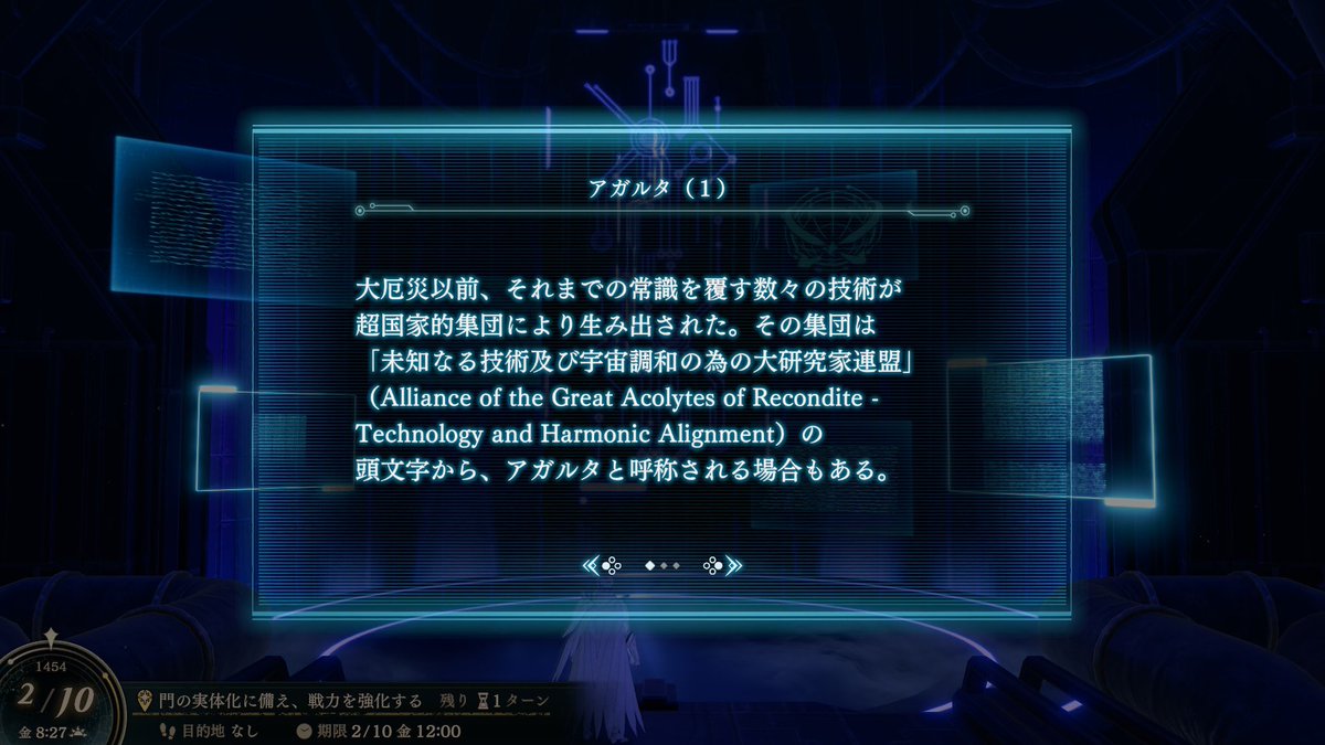 llll1ebn_a's tweet photo. 崇高なる「未知なる技術及び宇宙調和の為の大研究家連盟（Alliance of the Great Acolytes of Recondite-Technology and Harmonic Alignment）」、通称AGARTHAの民を「闇に蠢く者」呼ばわりしていた獣たちがいるってマジ？？？？反省してください！！！　#FE万紫千紅 https://t.co/ZjxC2sPdgk