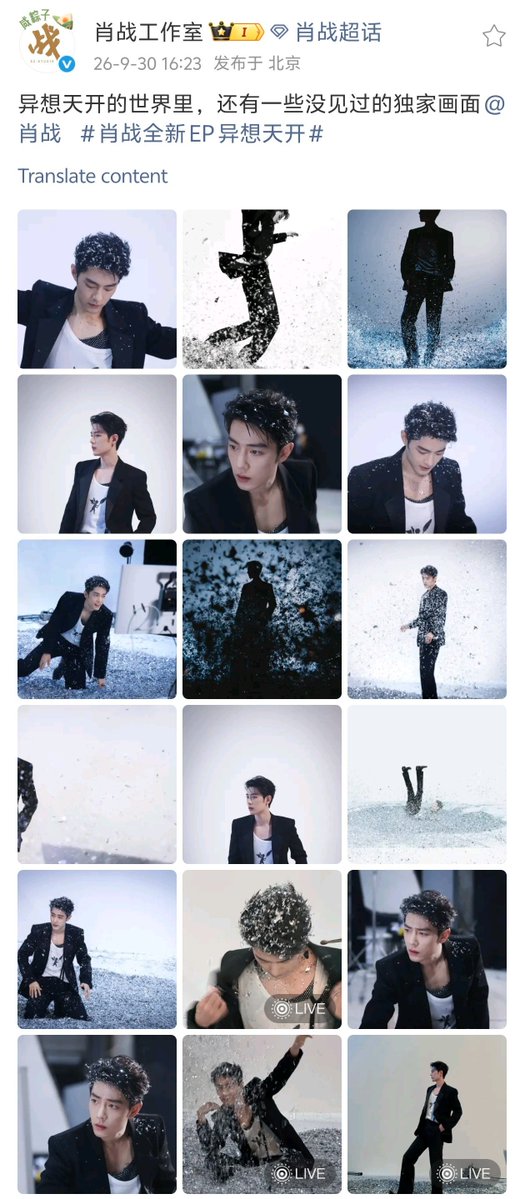 XiaoZhan_OFC's tweet photo. 【260930 Photo】

#XiaoZhan1005NewsPort
#XiaoZhan #肖战

Xiao Zhan Studio Weibo updated:

Encounter some distinctive scenes within the world of 《异想天开》(which means whismicality). https://t.co/y8uovb9jPl