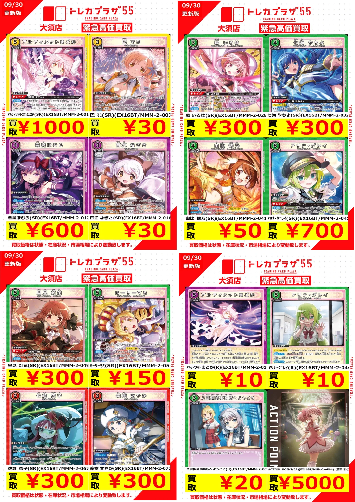 トレカプラザ55大須店🍀 on X: 
