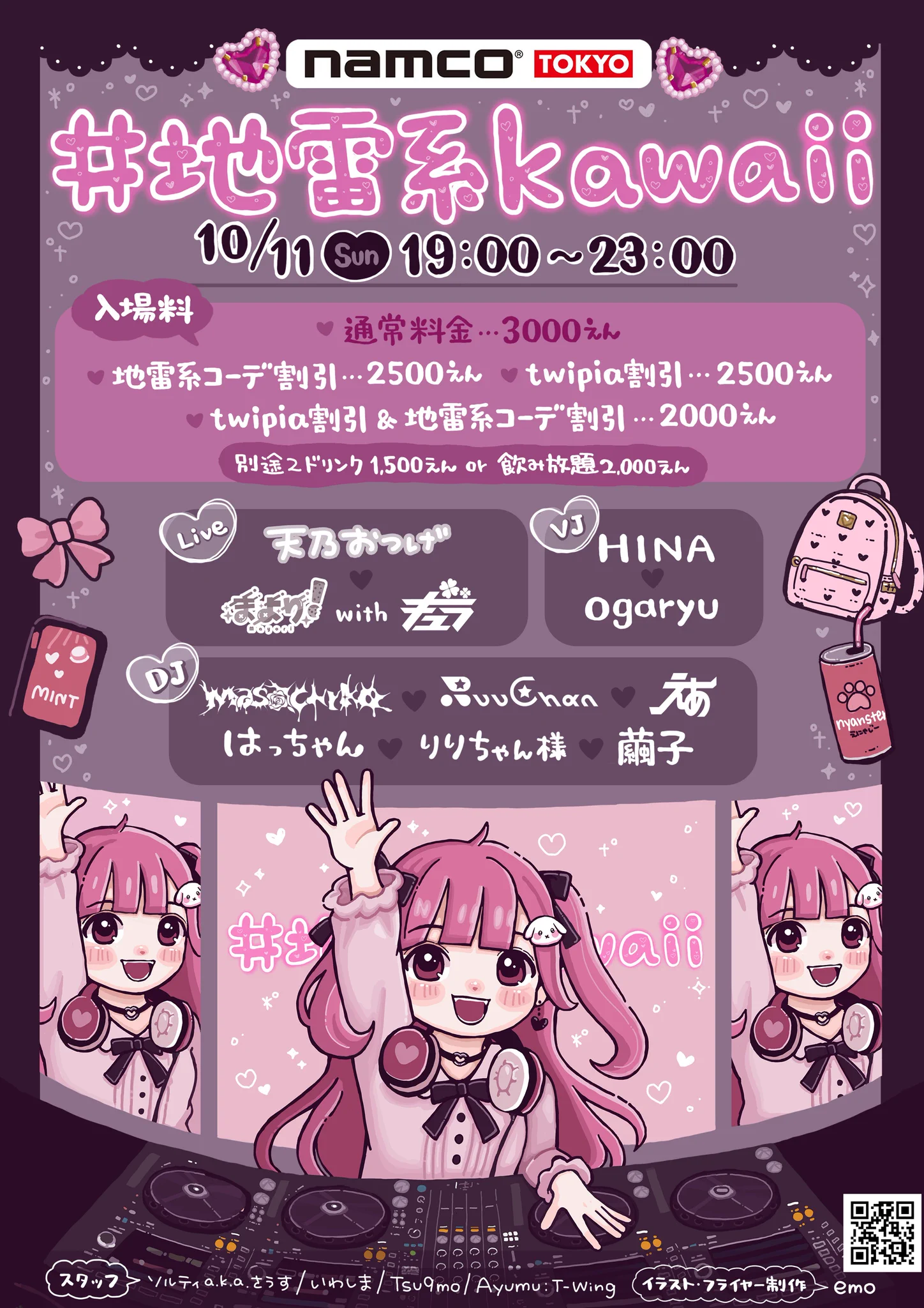 り様♡専用追加オーダーページ♪ 🥃破壊神ワドーラ🥃 on X: 