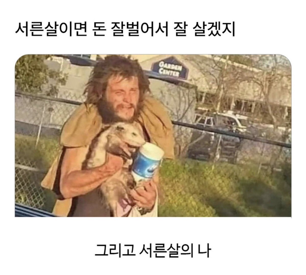 ghoti_4_legs's tweet photo. 와 씨발 이거 존나 나다(서른아님) 
한손에 주머니쥐 다른손에 술 
@SanSanVVW https://t.co/J8OJ9tuw9h