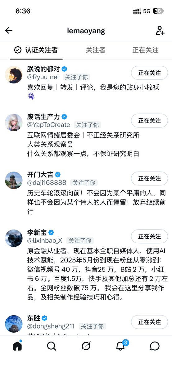 lemaoyang's tweet photo. 不懂就问：
认证关注者和关注者有啥区别？ https://t.co/dpRDTNIJt8