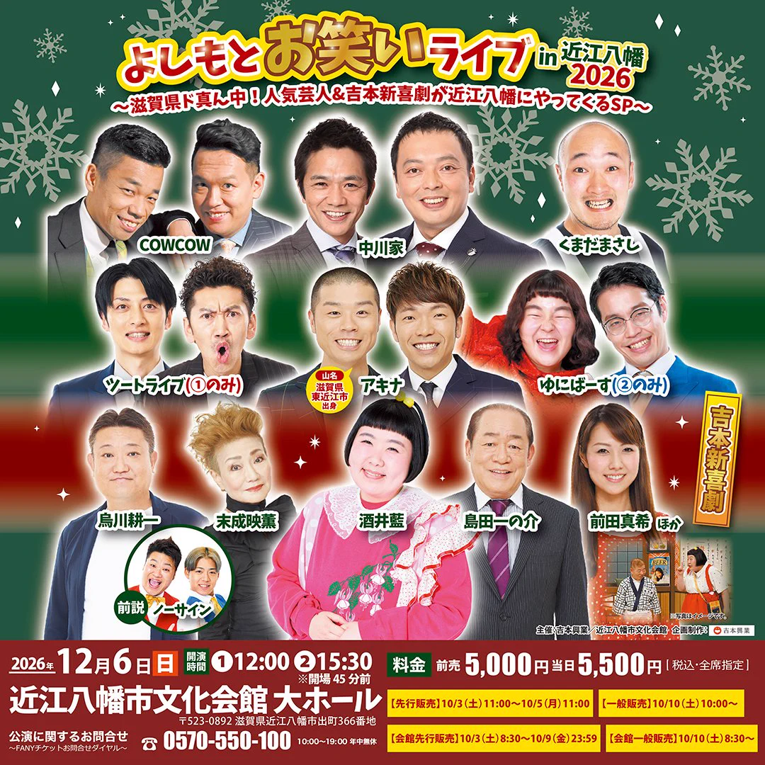 よしもとライブ on X: 