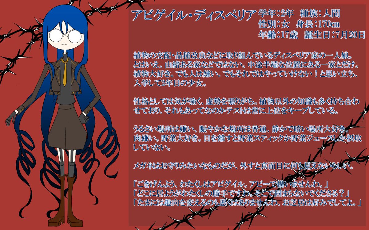 ala1ze's tweet photo. #シン庭_CS

【名前】アビゲイル・ディスペリア
【学年】2年3組
【種族】人間
【部活動】演劇部
【絵文字】👓

自宅初の2年生、よしなに。 https://t.co/zjdFq5H6Ip