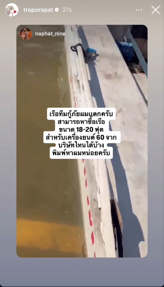 nadoji2001's tweet photo. พี่ตรีช่วยแชร์ของน้องนายด้วยอ่ะใครมีเรือขายติดต่อน้องนายหน่อยน้าา😭😭😭😭 https://t.co/lqzmIwWfLc