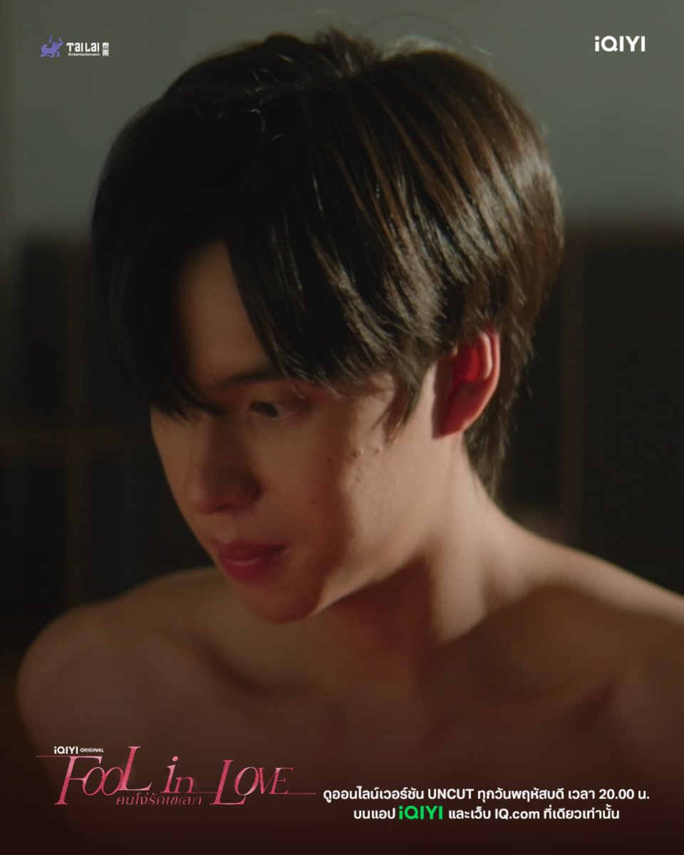 iQIYI_Thailand's tweet photo. ถ้าคนที่คุณรักทรยศ คุณจะเลือกเผชิญหน้ากับความจริง…หรือยังเลือกเขา? 🥀 
มาลุ้นไปกับทุกความลับ ทุกการทรยศ และทุกคำสารภาพ กับ Fool in Love คนโง่รักเข(ล)า ในเวอร์ชัน UNCUT บน iQIYI ที่เดียวเท่านั้น