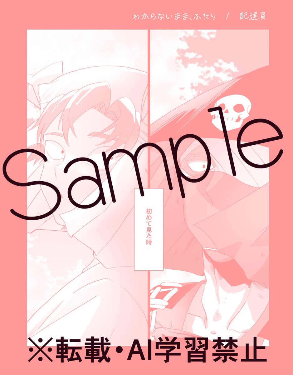 132anthology's tweet photo. 伊雑アンソロサンプル毎日投稿8日目
配達員（@00_sxa ）様 https://t.co/cNIFsK153v