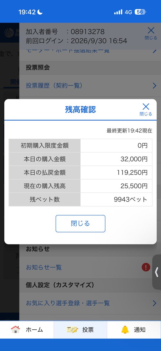 ne22etbr2's tweet photo. @DBD19900401 収支12万くらい笑 https://t.co/lSBqFTOodq