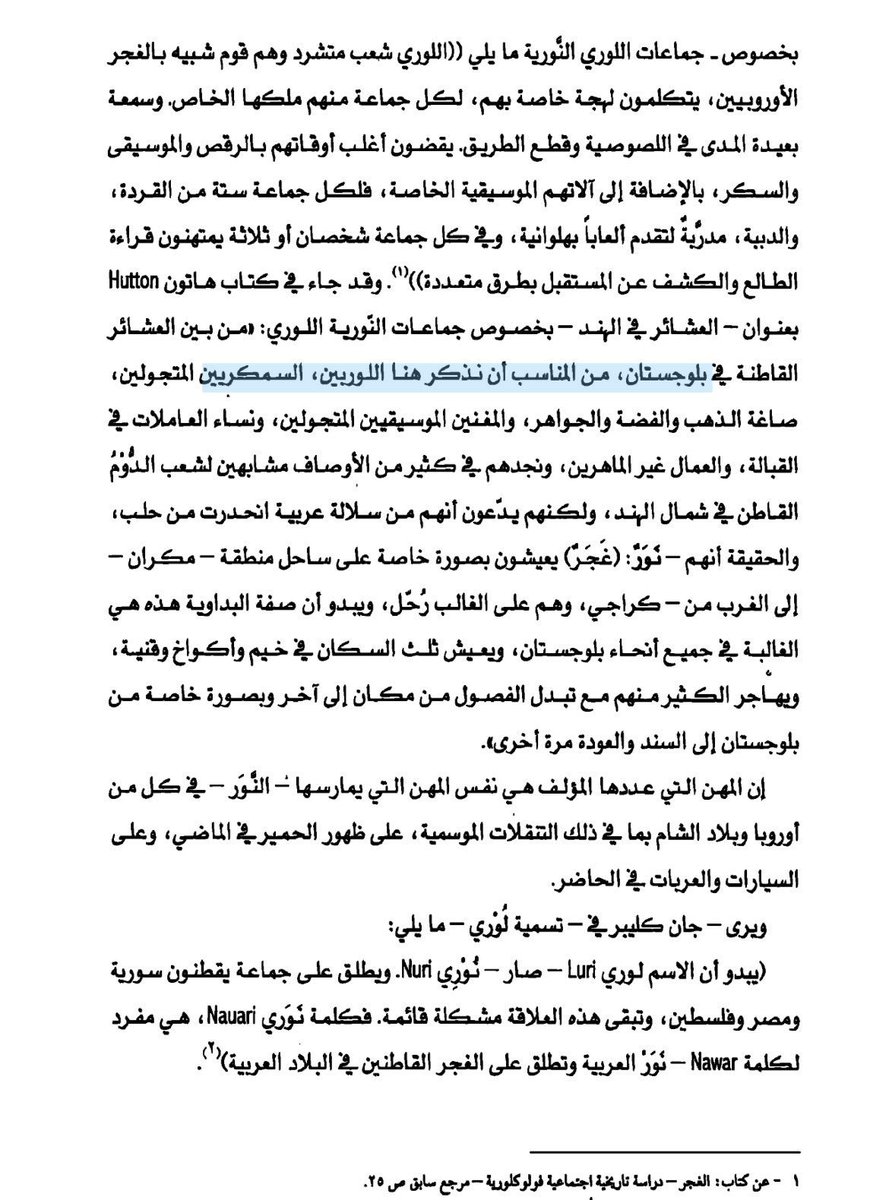 CRYPTO_YDNA's tweet photo. @Andbix66 🟥 من بين إحدى عشر قومية إيرانية تمت دراستها، كانت أقرب الجينات من اللور هي جينات قوميتي العرب والسيستانيين في إيران

📍

https://t.co/6DEtxE6647 https://t.co/aCarkmvpzc