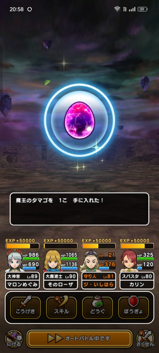 goraiasu2's tweet photo. 今月の継承珠!!

2年半前、Ｎリーグの試合中、たつやさんに「ヒャド耐なんかギガとシャドサの地図からいくらでも落ちるでしょ笑」って言われて「確かにー！」とか言って以降、初めてのGETです！

地図落ちしても全然抜けんからね、みんな気をつけてね!!

あと今月2個目の魔王卵✌ https://t.co/N1WXOaqRjx