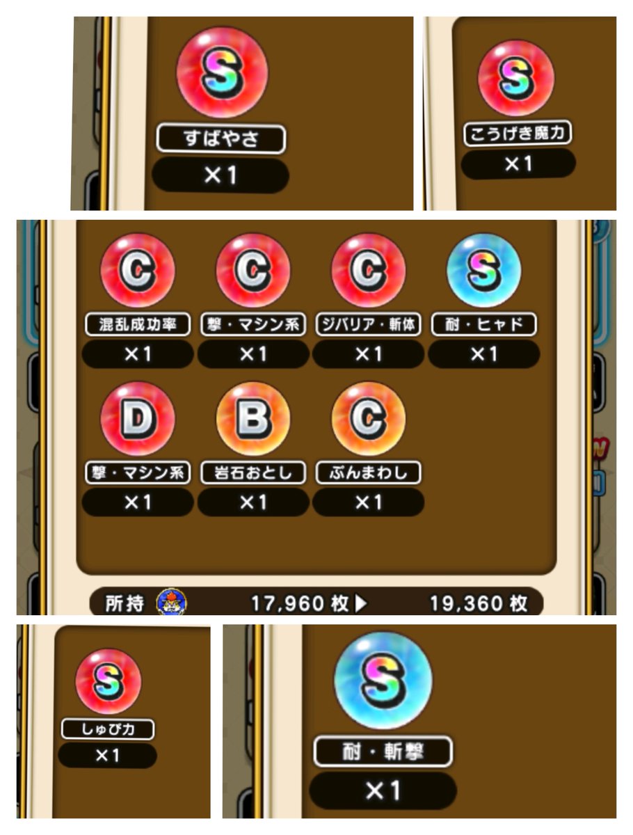 goraiasu2's tweet photo. 今月の継承珠!!

2年半前、Ｎリーグの試合中、たつやさんに「ヒャド耐なんかギガとシャドサの地図からいくらでも落ちるでしょ笑」って言われて「確かにー！」とか言って以降、初めてのGETです！

地図落ちしても全然抜けんからね、みんな気をつけてね!!

あと今月2個目の魔王卵✌ https://t.co/N1WXOaqRjx