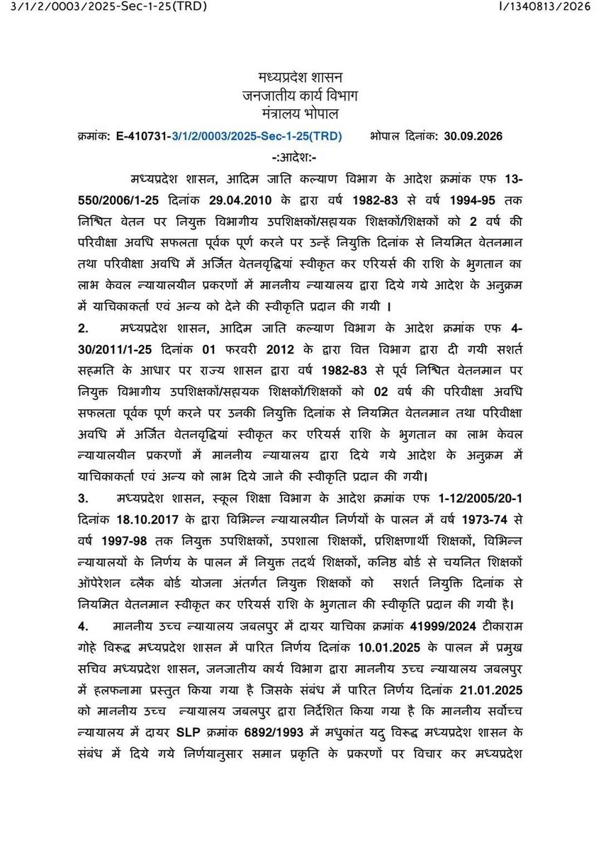 Virendrasing97's tweet photo. MP जनजातीय कार्य विभाग के 1973 से 1997 के बीच नियुक्त 388 शिक्षकों को नियुक्ति दिनांक से मिलेगा नियमित वेतनमान और एरियर्स

​#MPTribalDepartment  
​#MPTeachersUpdate
​#TeachersArrearsMP https://t.co/T3g6phl764
