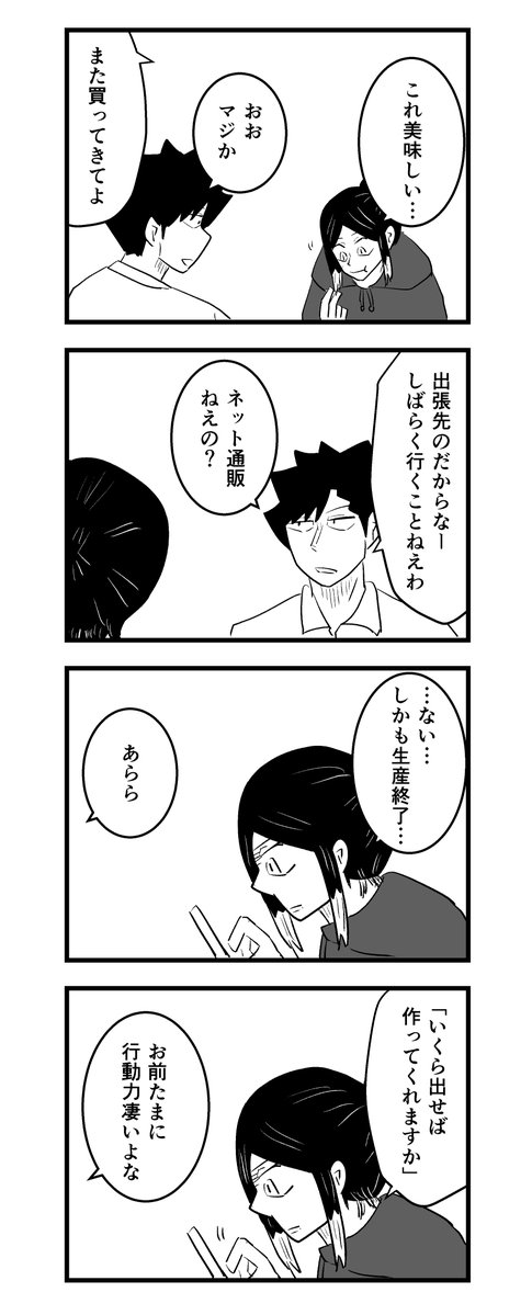 shige_kk's tweet photo. 美味しい https://t.co/wHB8SaycgM
