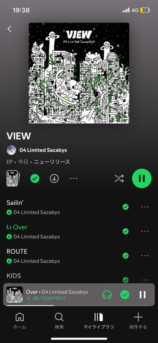 04skals's tweet photo. 新曲はoverが1番好み
#フォーリミ
#VIEW_Spotify https://t.co/CobMFlJEaB