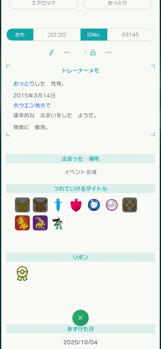 it_vnt's tweet photo. いきなりポケモンプレゼント企画🎁

投稿されてから30分以内
ポケモンチャンピオンで使える
・コロコロ レックウザ

抽選で1名様にプレゼントします！

応募方法

①フォロー
②この投稿をリポスト

締切〆
この投稿から30分以内

#ポケモンSV #ポケモン交換 #ポケモン交換SV #ポケモンZA https://t.co/4jQlhI78CR