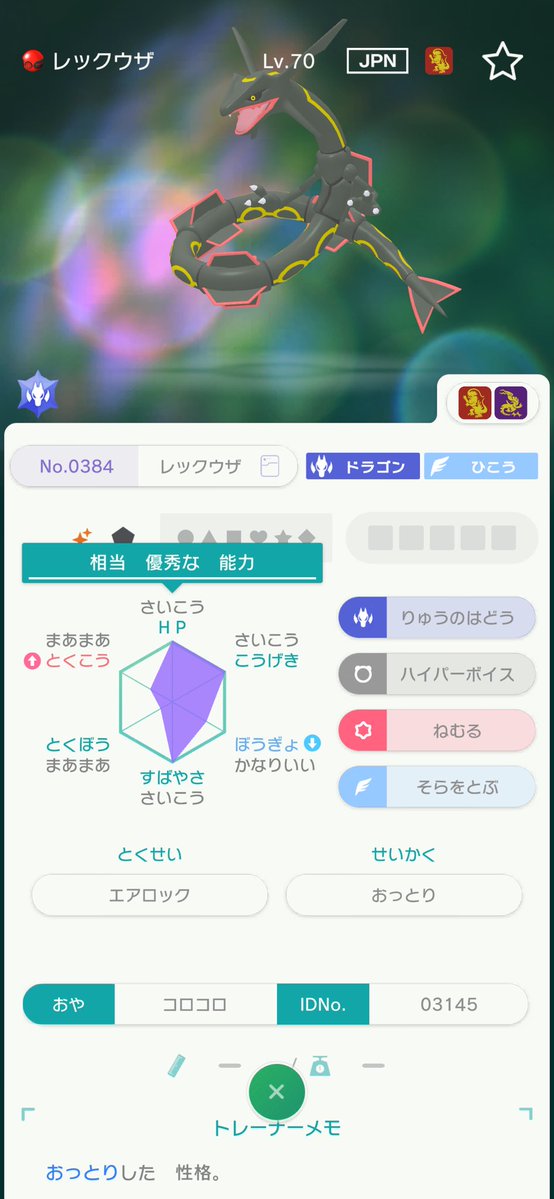 it_vnt's tweet photo. いきなりポケモンプレゼント企画🎁

投稿されてから30分以内
ポケモンチャンピオンで使える
・コロコロ レックウザ

抽選で1名様にプレゼントします！

応募方法

①フォロー
②この投稿をリポスト

締切〆
この投稿から30分以内

#ポケモンSV #ポケモン交換 #ポケモン交換SV #ポケモンZA https://t.co/4jQlhI78CR