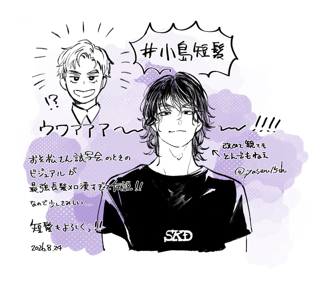 yaseru15th's tweet photo. 💜再投稿　小島短髪記念日
#AぇFAぇ https://t.co/bnDgS4qwBq