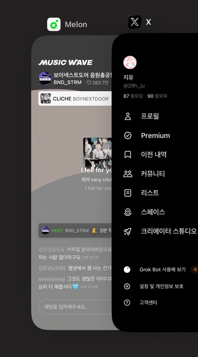 29h_ju's tweet photo. #스밍인증 https://t.co/FoAipo13sf