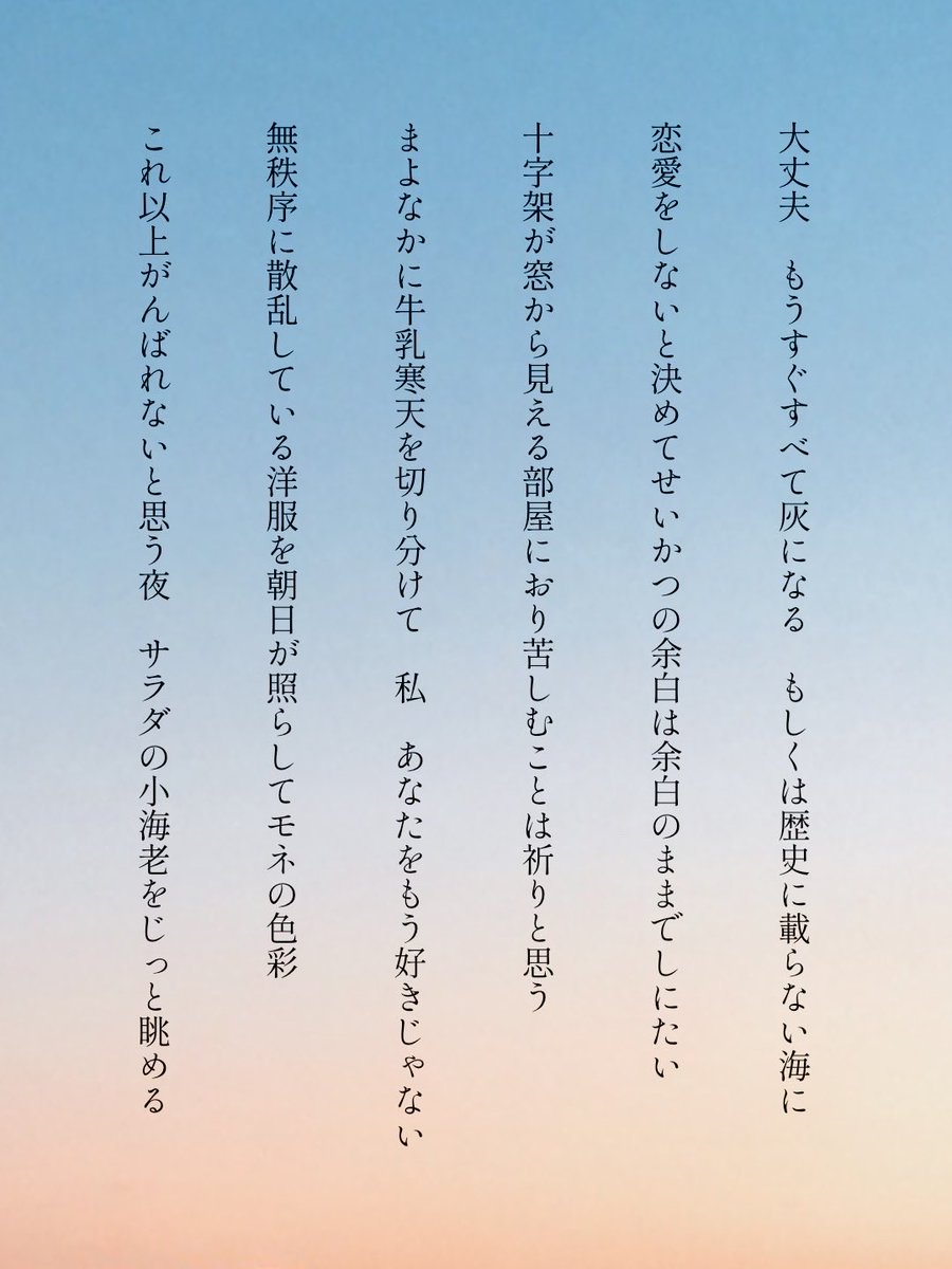 asayake_0's tweet photo. 9月もありがとうございました🍂

 #自選短歌月まとめ #短歌 #tanka https://t.co/4xhGUeE21d