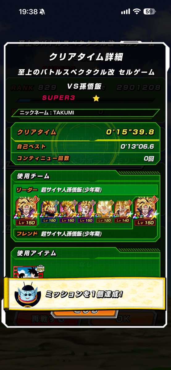 msDB231's tweet photo. やっとこさノーアイテムクリアできた
飯少年期のこのパテ強かった https://t.co/m0vDCH2b62