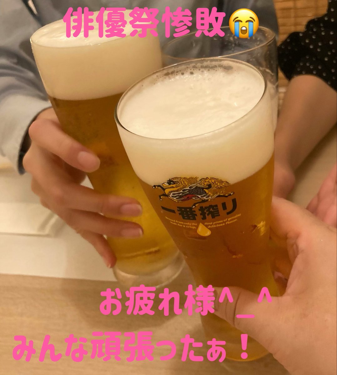 grinSeiShonagon's tweet photo. とりあえず飲もう！！ https://t.co/ByD9p6jv6t