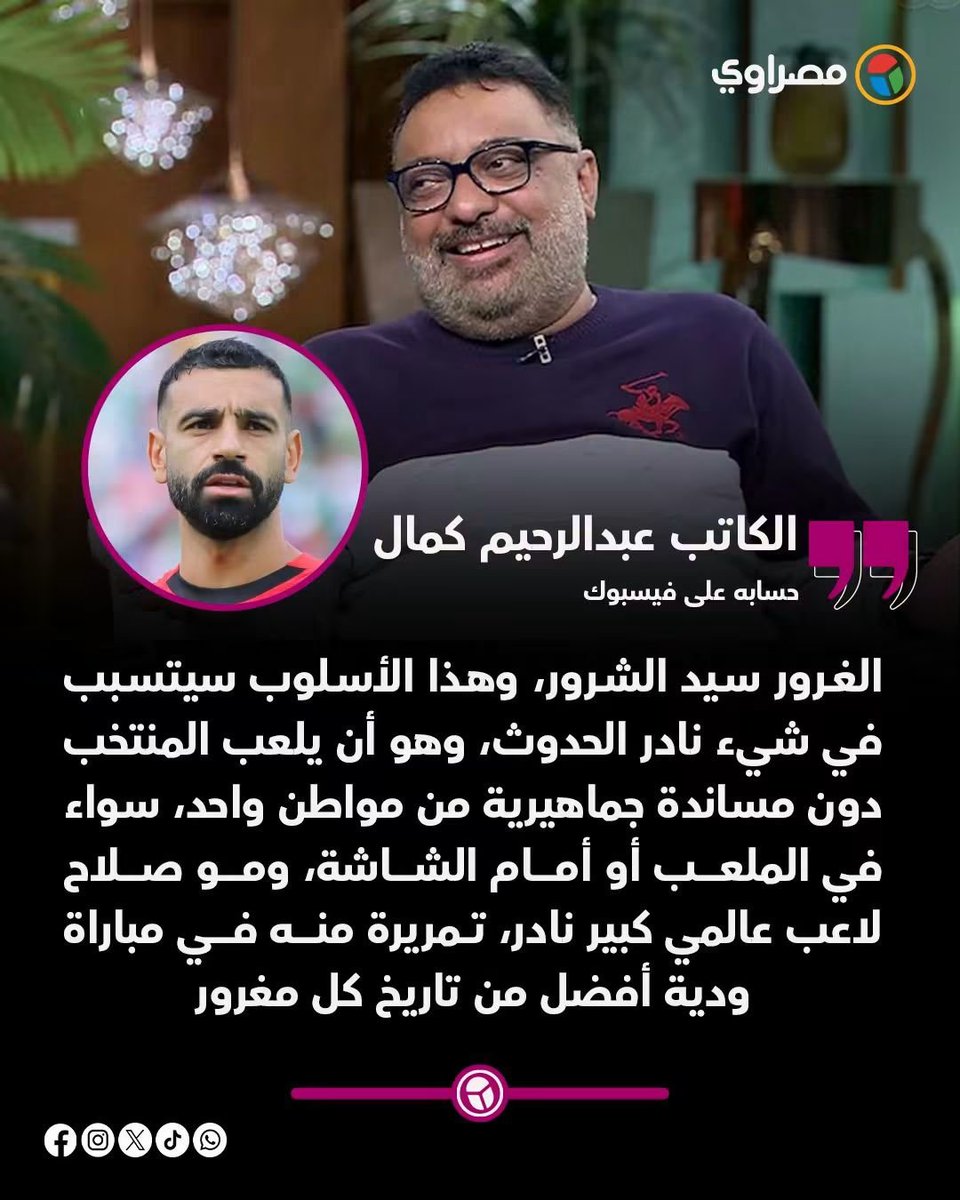 mahmud_28857's tweet photo. أجمل ما قيل ::--
 في  وصف محمد صلاح 
وحقد حسام حسن وأخوه إبراهيم https://t.co/OCEDMhpuaf