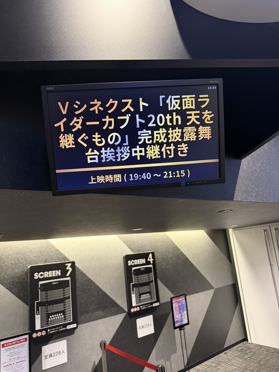 m_augment_02_01's tweet photo. #Vシネカブト 
仕事終わりからの観てきます！ https://t.co/CmkXBcv1sA