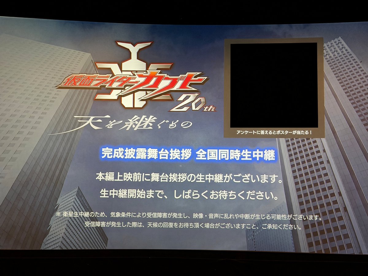m_augment_02_01's tweet photo. #Vシネカブト 
仕事終わりからの観てきます！ https://t.co/CmkXBcv1sA
