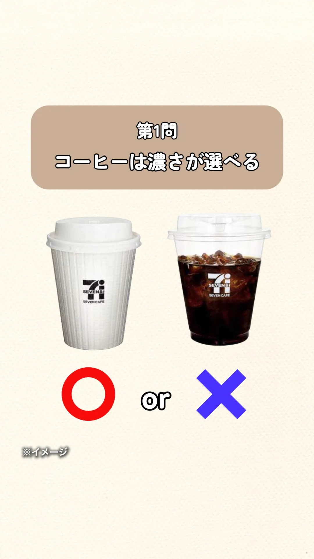 Replies by セブン‐イレブン・ジャパン (@711SEJ) / X