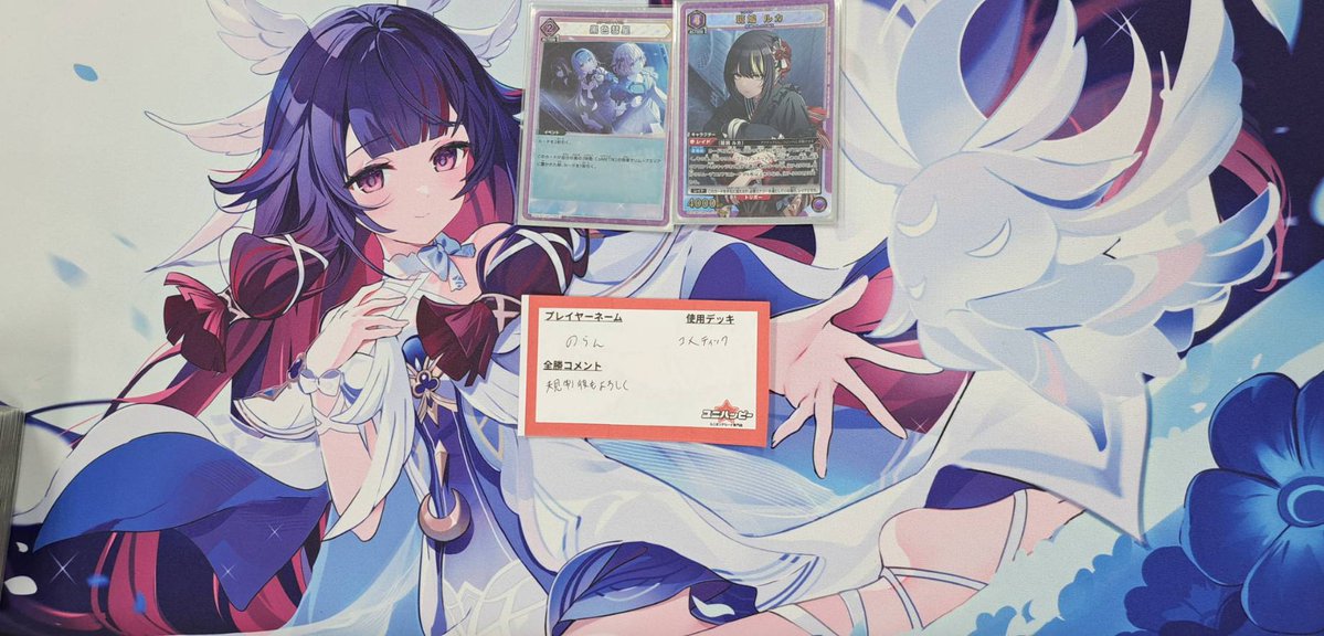 unihappy_tcg's tweet photo. 【大会結果】
デイリーバトル18時の部

全勝者は…
かきねさんの「リペア迷宮」と、
のらんさんの「コメティック」でした！
<全勝コメント>
かきねさん「盾つよ」
のらんさん「規制後もよろしく」

全勝おめでとうございます♪

デイリーバトルは平日14/16/18/20時、土日祝実は18/20時で開催中📣
全勝者には1,000ポイントをプレゼント✨
皆様のご参加をお待ちしております🌠

#ユニオンアリーナ #ユニハッピー