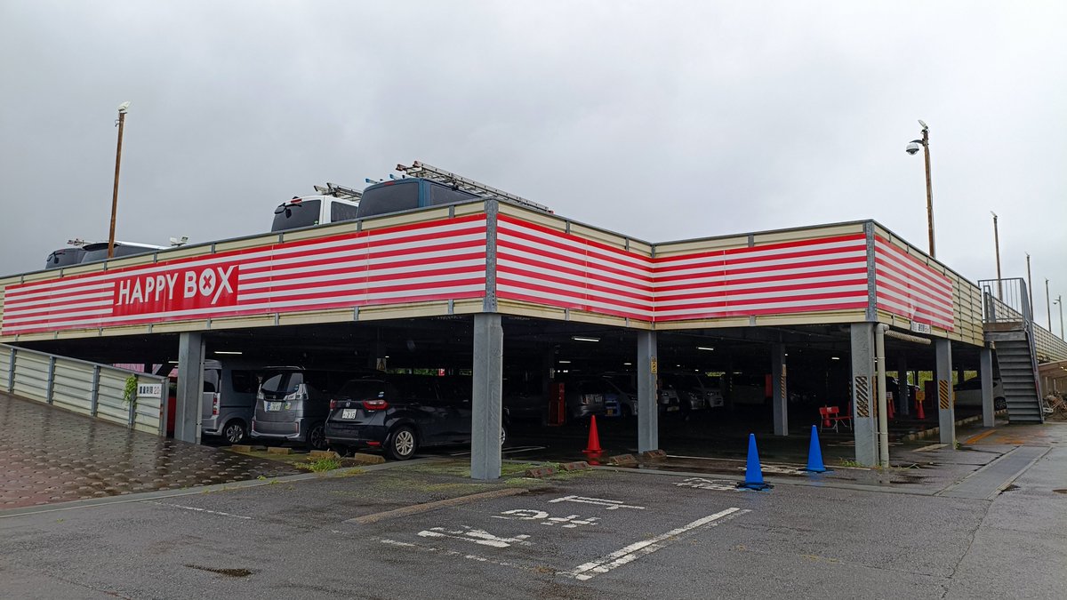 youbun2nd's tweet photo. 千葉県八街市にある、happybox八街店を見てきました。
2015年8月に開店し、2026年10月に閉店です。
快適空間に0.25パチや、2.5スロなど低貸しもあり、イオン八街店からも立体駐車場に入れます。
撤去されてる島や台もなく、お客様も少なからずいました。
おわり https://t.co/y6C7ivcQEh