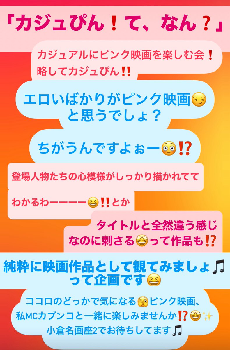 cubunco's tweet photo. ✨明日19:30〜カジュぴん❗️
✨☝️🤩　@casupin 

上映作品👍ボインのお宿 熟女大宴会！🍻

提供… ＯＰ映画
監督… 加藤義一
出演… 伊織涼子、加山なつこ、折原ゆ��り 

10/1(木)19:15開場 19:30開演
小倉名画座２
入場料1,000円 + 1drink

熟女は何歳から❓🤔一緒に考えてみよう🎵 https://t.co/PVkBcEBrhj