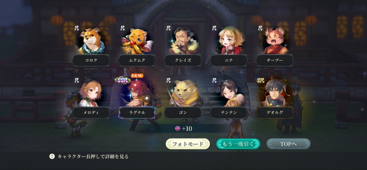 anj0r's tweet photo. うおおおお！！！！
ジョウイおめでとー！！！エギルもおめでとー！！！！！！
ログボありすぎんか運営ありがとー！！ https://t.co/3GFVNIeJoy