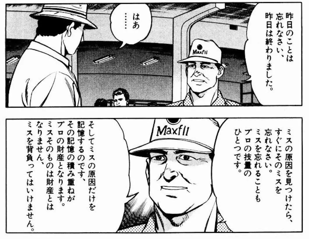 sennin's tweet photo. これ好きな格言 https://t.co/vAEM2IScSk