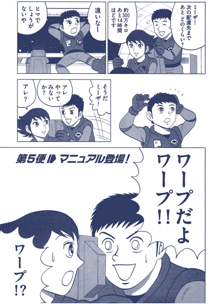 gooohinata's tweet photo. みだりにワープを使うと危険だよという話です。1/4 https://t.co/vn5H62nztn